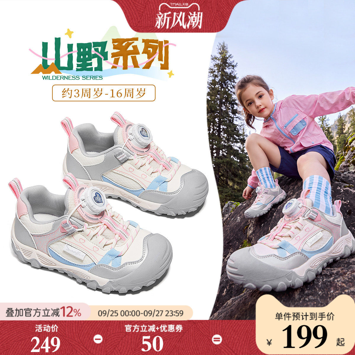 斯纳菲秋季新款户外儿童登山鞋
