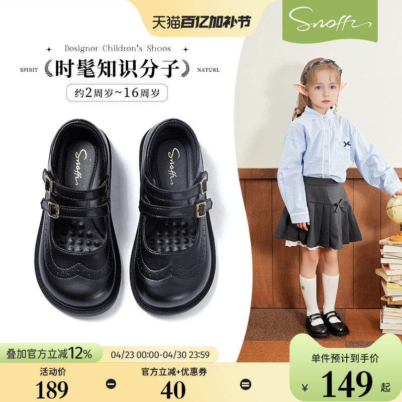斯纳菲女童皮鞋黑色儿童学生鞋2026春秋新款校园演出礼服公主鞋子