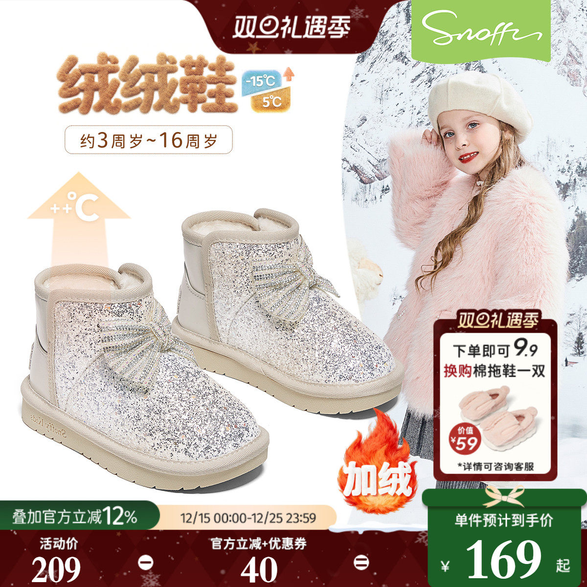 【绒绒鞋】斯纳菲女童雪地靴儿童水晶棉靴2025冬新款加绒宝宝棉鞋