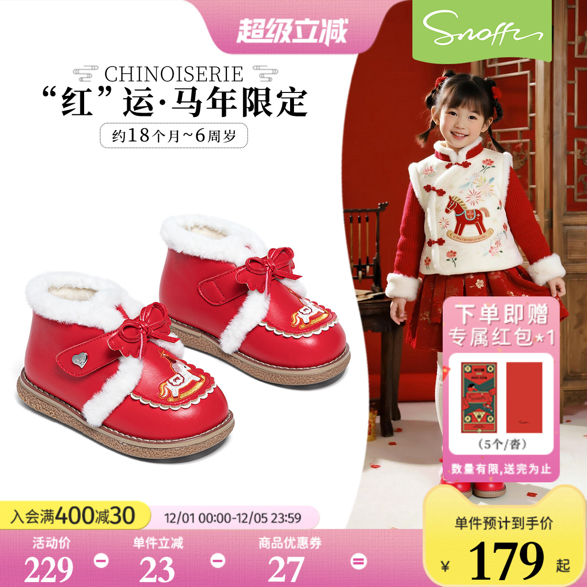 斯纳菲女童皮靴冬季新款儿童卡通小女孩红色新年加绒保暖宝宝棉鞋