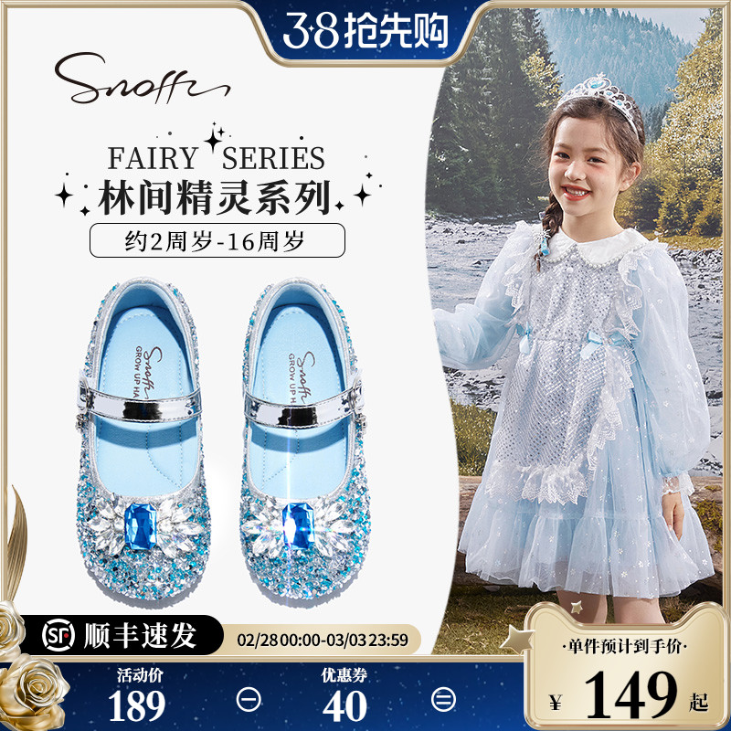 Snoffy斯纳菲女童公主鞋爱莎水晶鞋春秋宝宝闪亮软底单鞋儿童皮鞋