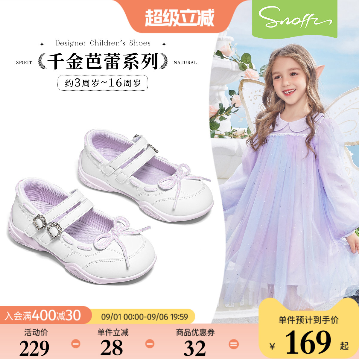 斯纳菲新款女童公主风运动鞋