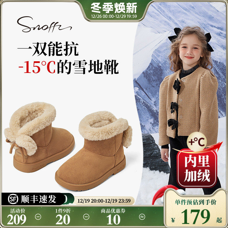 Snoffy斯纳菲女童雪地靴冬季新款防水防滑宝宝短靴儿童保暖棉鞋