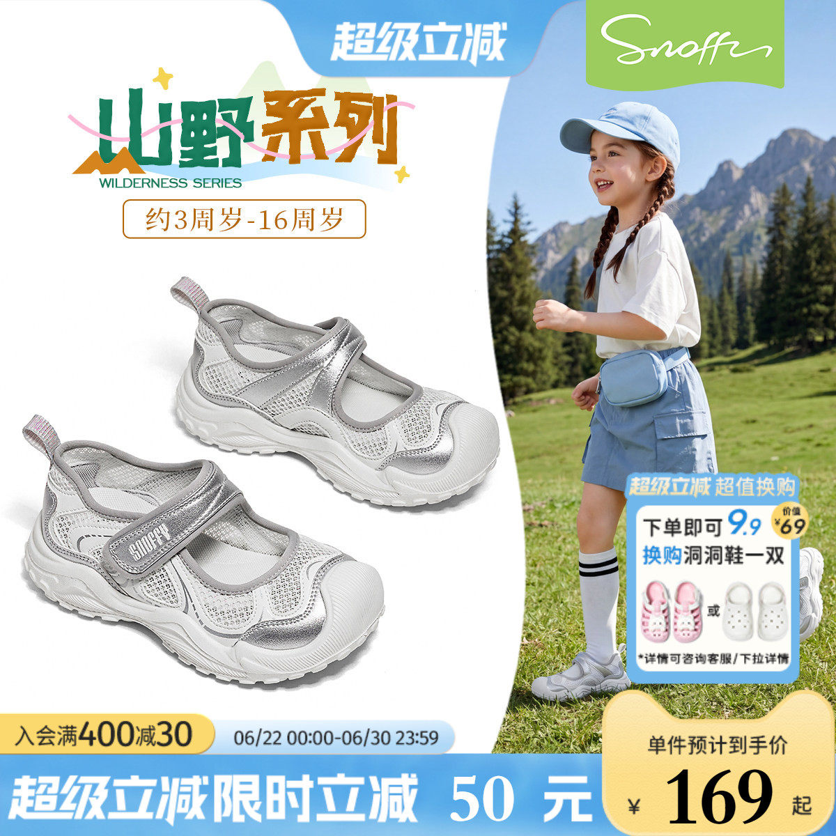 斯纳菲夏季新款儿童透气运动凉鞋