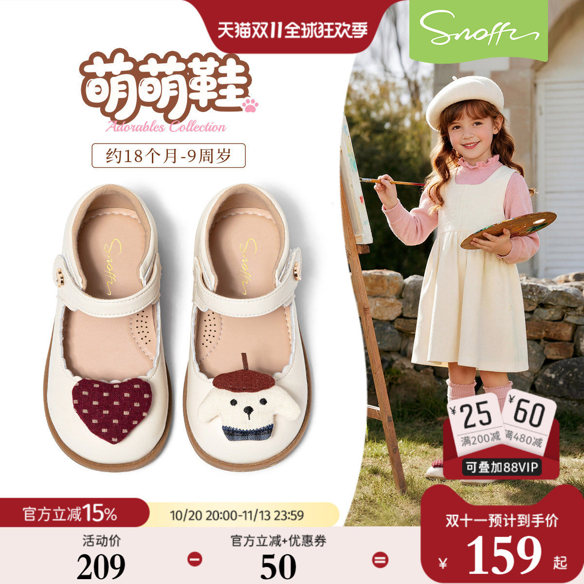 童趣卡通AB式女童皮鞋