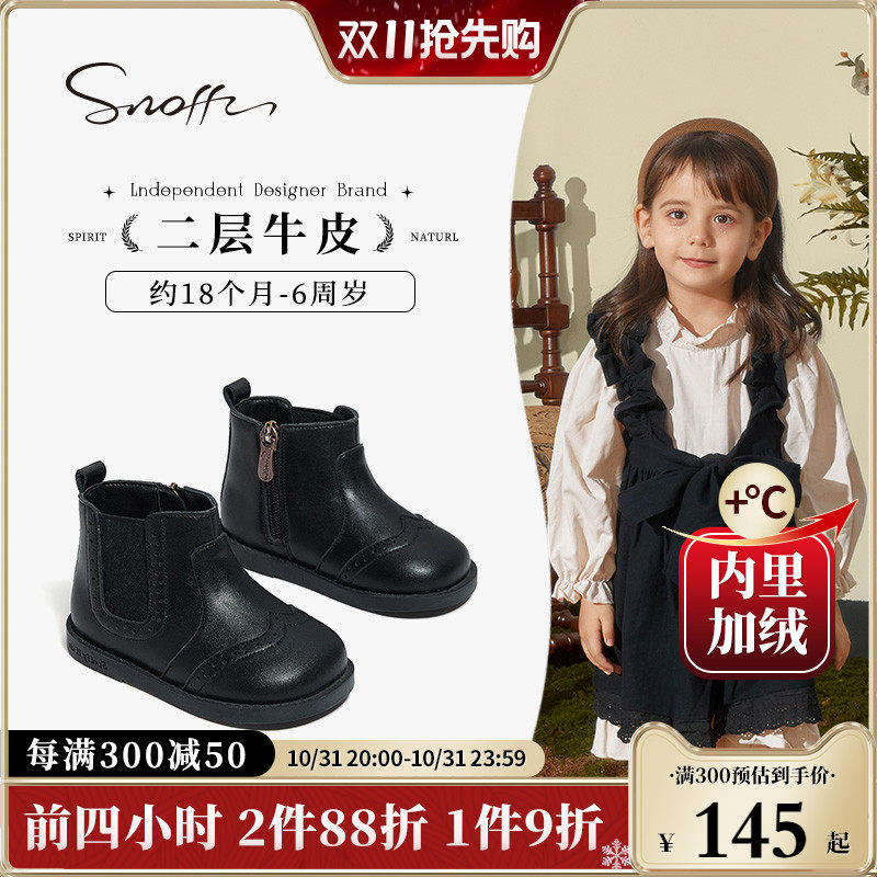 Snoffy斯纳菲女童靴子单靴布洛克黑色秋冬季新款加绒真皮宝宝短靴属于什么档次？