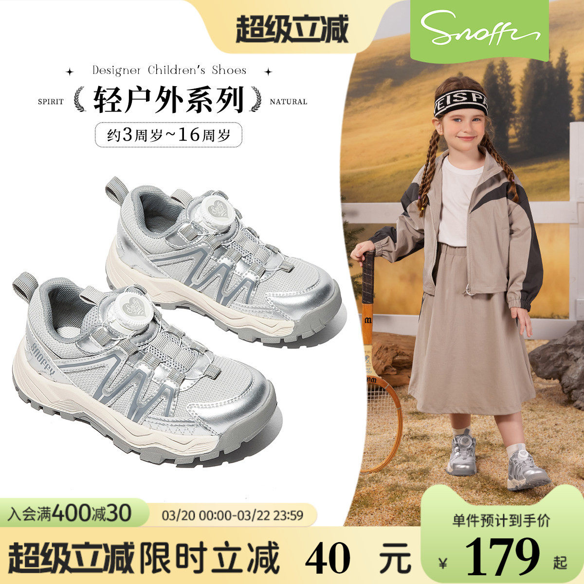 斯纳菲女童运动鞋春季儿童网面透气跑步鞋旋转纽扣软底轻便体闲鞋