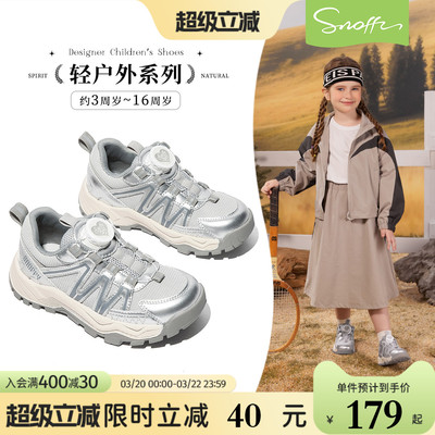 斯纳菲女童运动鞋网面透气休闲鞋