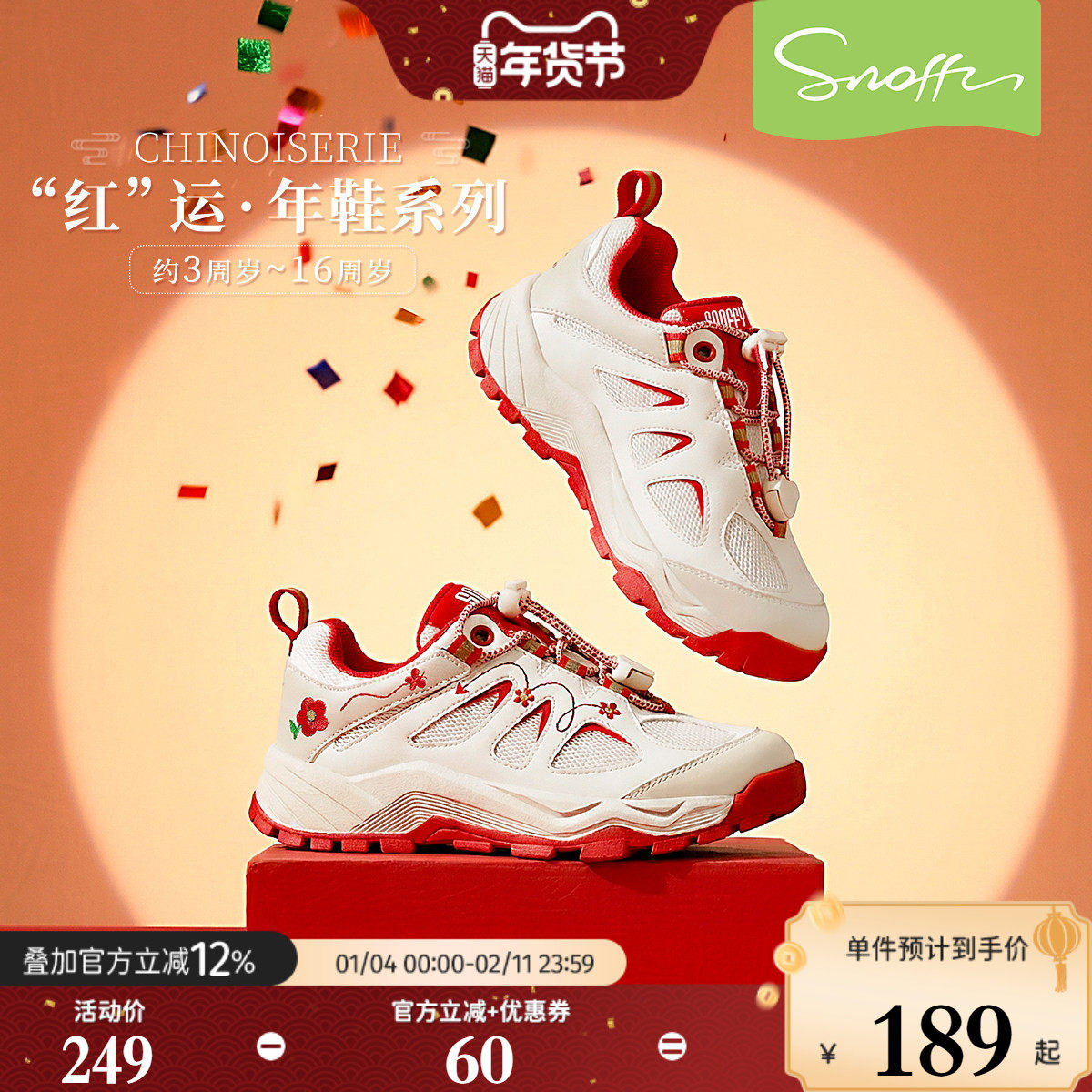 新年款|斯纳菲女童运动鞋2026春季小女孩红色户外鞋防滑登山鞋,童鞋/婴儿鞋/亲子鞋,运动鞋,淘宝优惠券,粉丝福利购,淘宝优惠卷