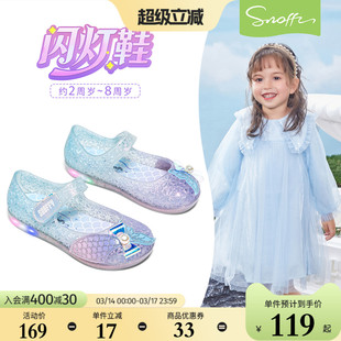 闪灯鞋|斯纳菲女童凉鞋春夏新款2026儿童美人鱼公主鞋宝宝果冻鞋