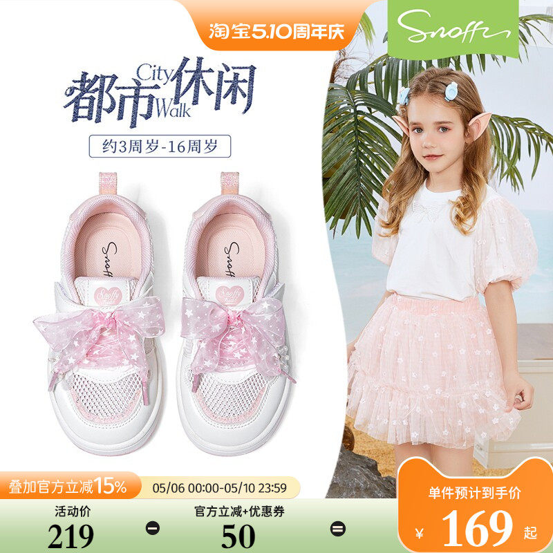 斯纳菲女童运动鞋2026夏季新款小女孩网面透气凉鞋低帮软底板鞋