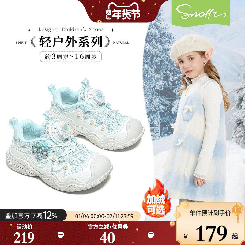斯纳菲女童运动鞋秋冬新款儿童加厚棉鞋皮面软底户外旋纽扣休闲鞋