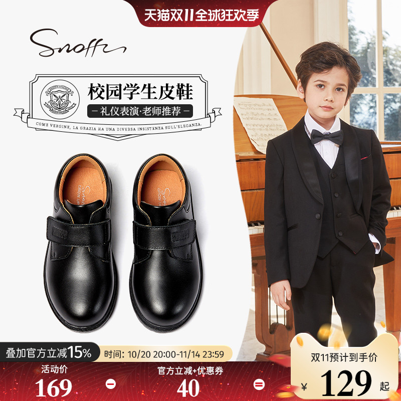 Snoffy斯纳菲男童演出小黑皮鞋