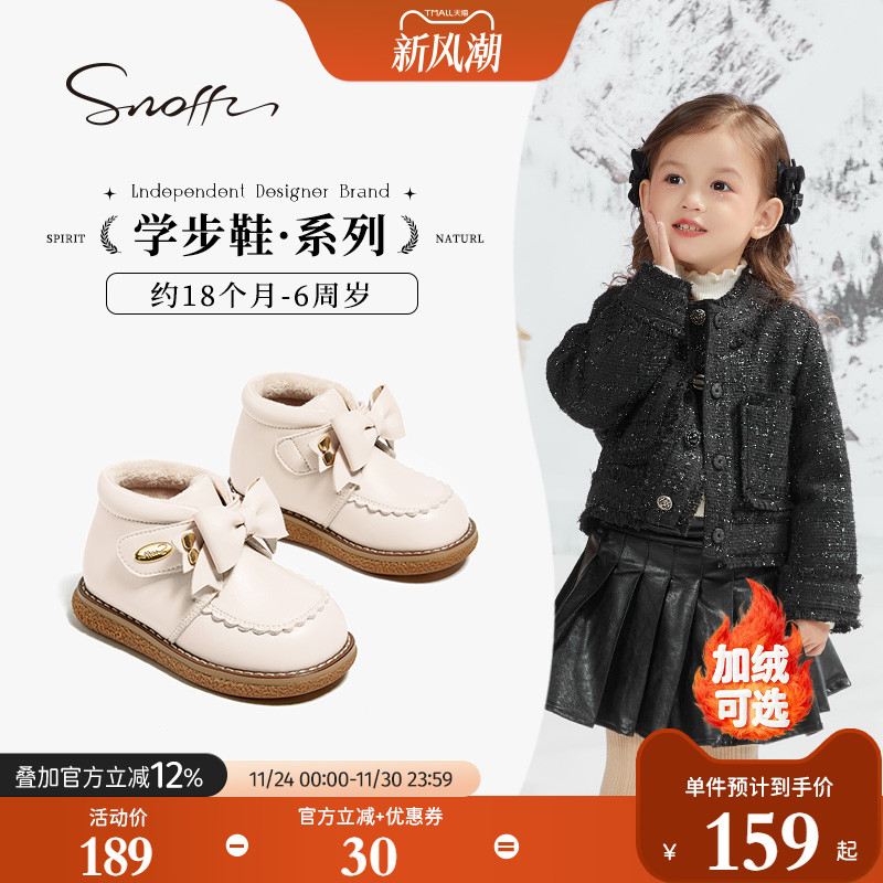 snoffy春秋女童布洛克雕花