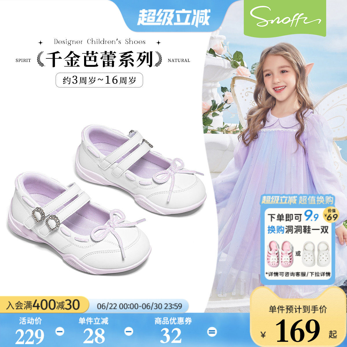 斯纳菲新款女童公主风运动鞋
