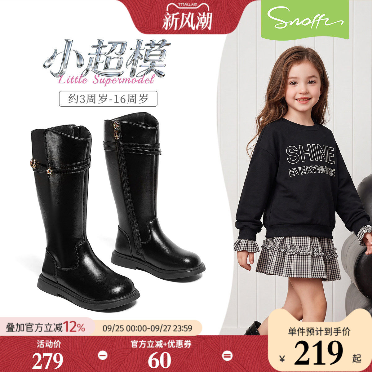 斯纳菲儿童皮靴女童长筒靴