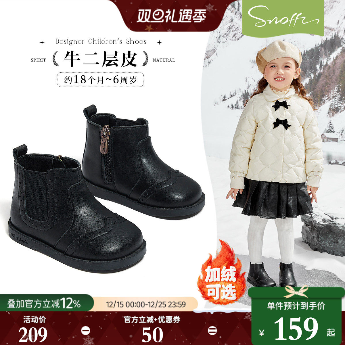 高定牛皮斯纳菲秋冬儿童真皮短靴