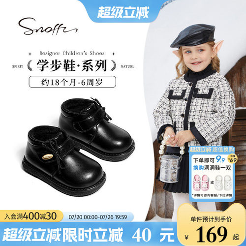 斯纳菲时装靴女童休闲皮靴