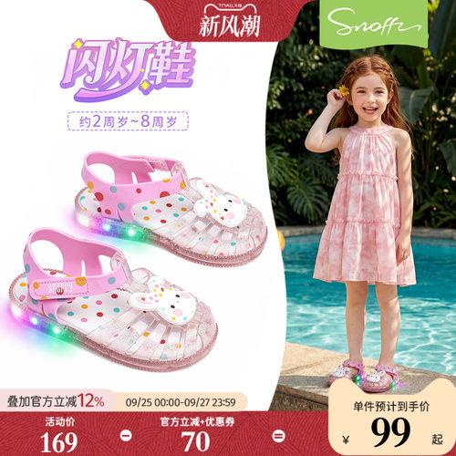 女童夏季闪灯公主果冻鞋