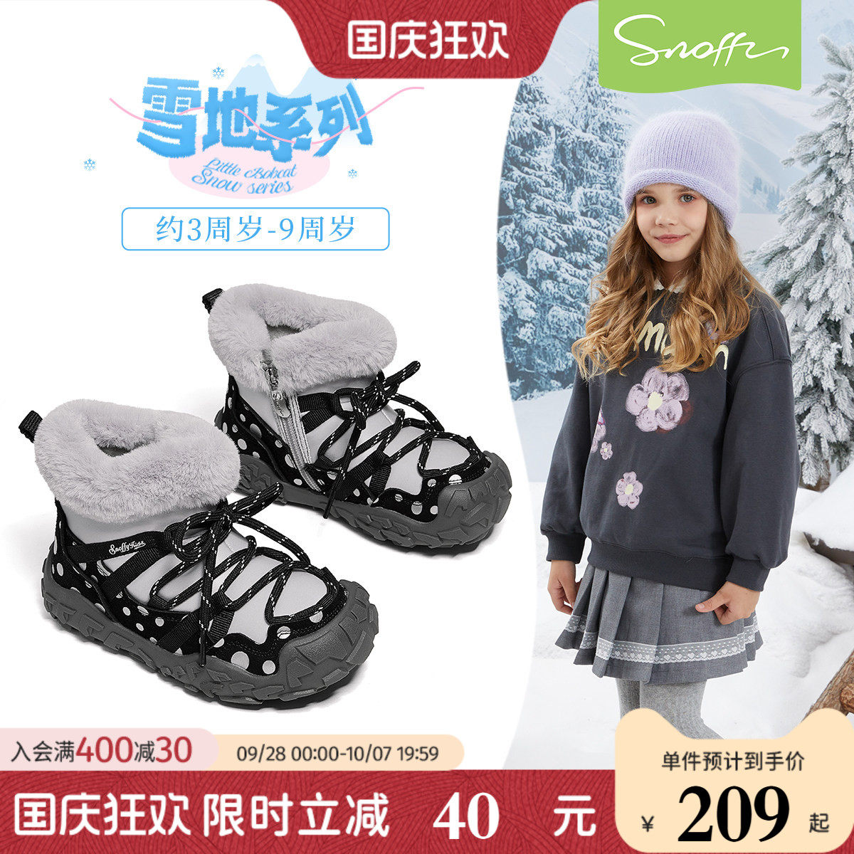 斯纳菲儿童雪地靴女童大棉鞋户外