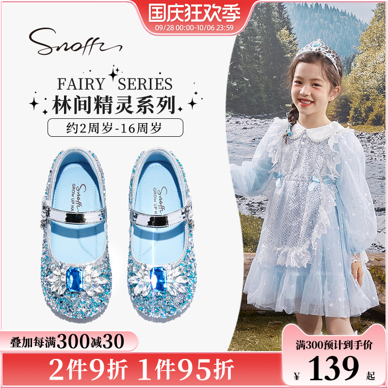 Snoffy斯纳菲女童水晶鞋爱莎公主鞋秋季新款小高跟皮鞋闪亮水钻鞋