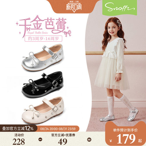 斯纳菲女童皮鞋儿童公主鞋银色