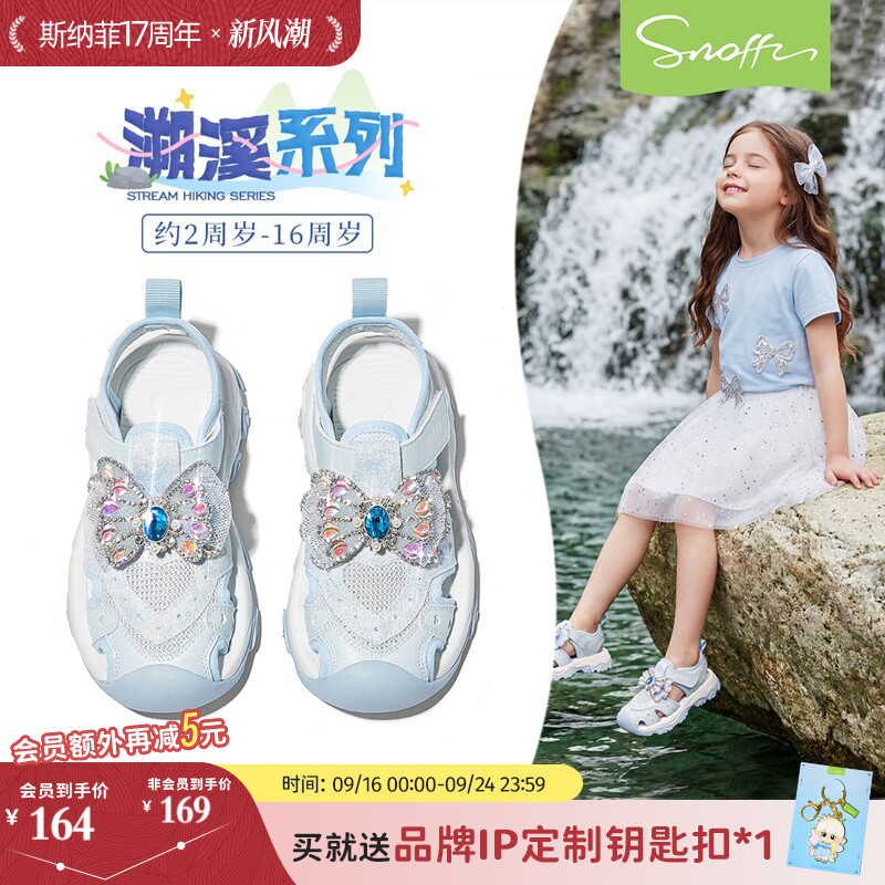 Snoffy斯纳菲夏季女童包头溯溪鞋图片