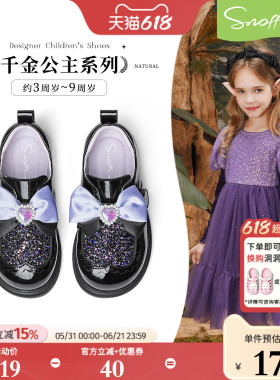 斯纳菲女童皮鞋儿童公主鞋2026春秋新款软底黑色亮闪闪水晶单鞋子