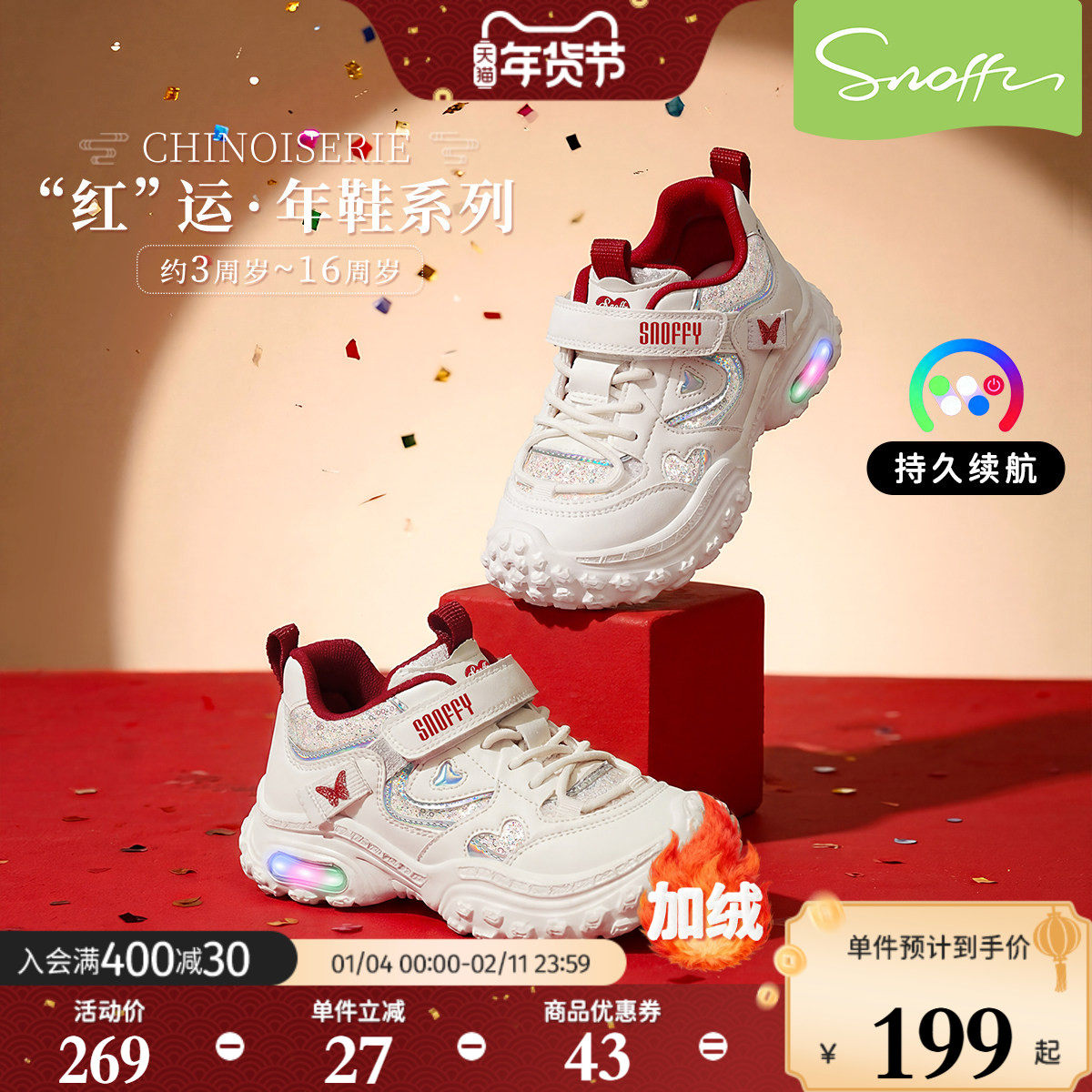 闪灯鞋｜斯纳菲女童运动鞋红色新年款小女孩皮面休闲鞋防滑老爹鞋