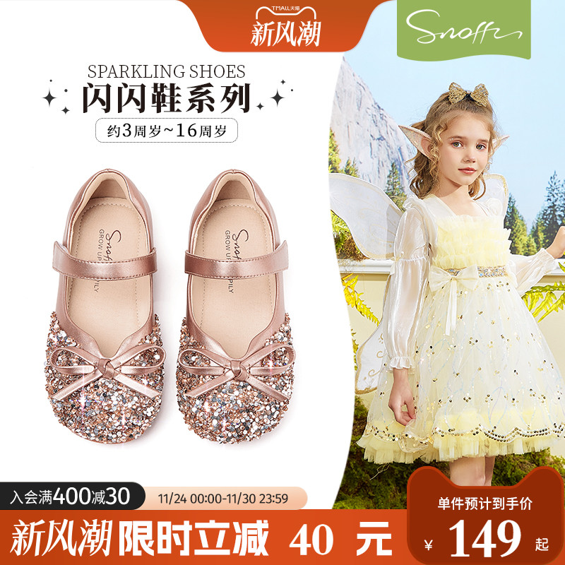 女童水晶公主鞋斯纳菲