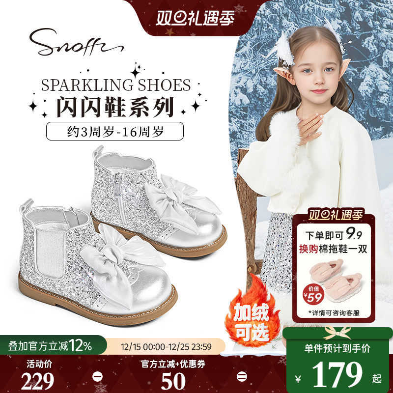 斯纳菲女童靴子2025秋冬新款皮靴洋气水晶靴软底防滑加绒保暖短靴