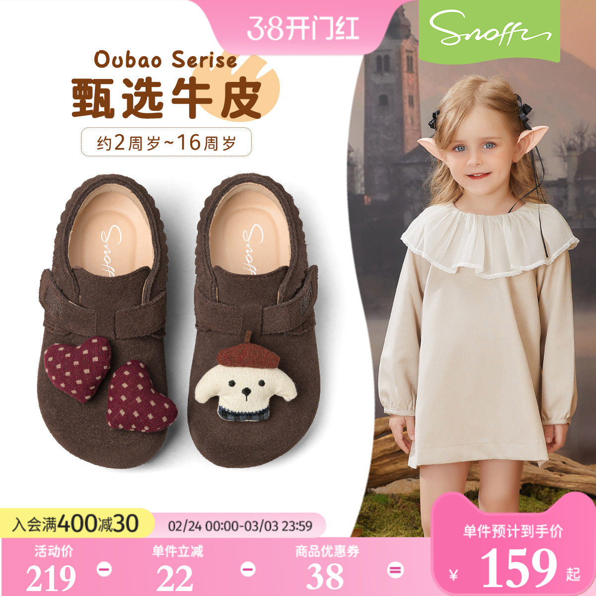 欧包｜斯纳菲女童皮鞋儿童勃肯鞋2026年春秋新款小公主牛皮单鞋子