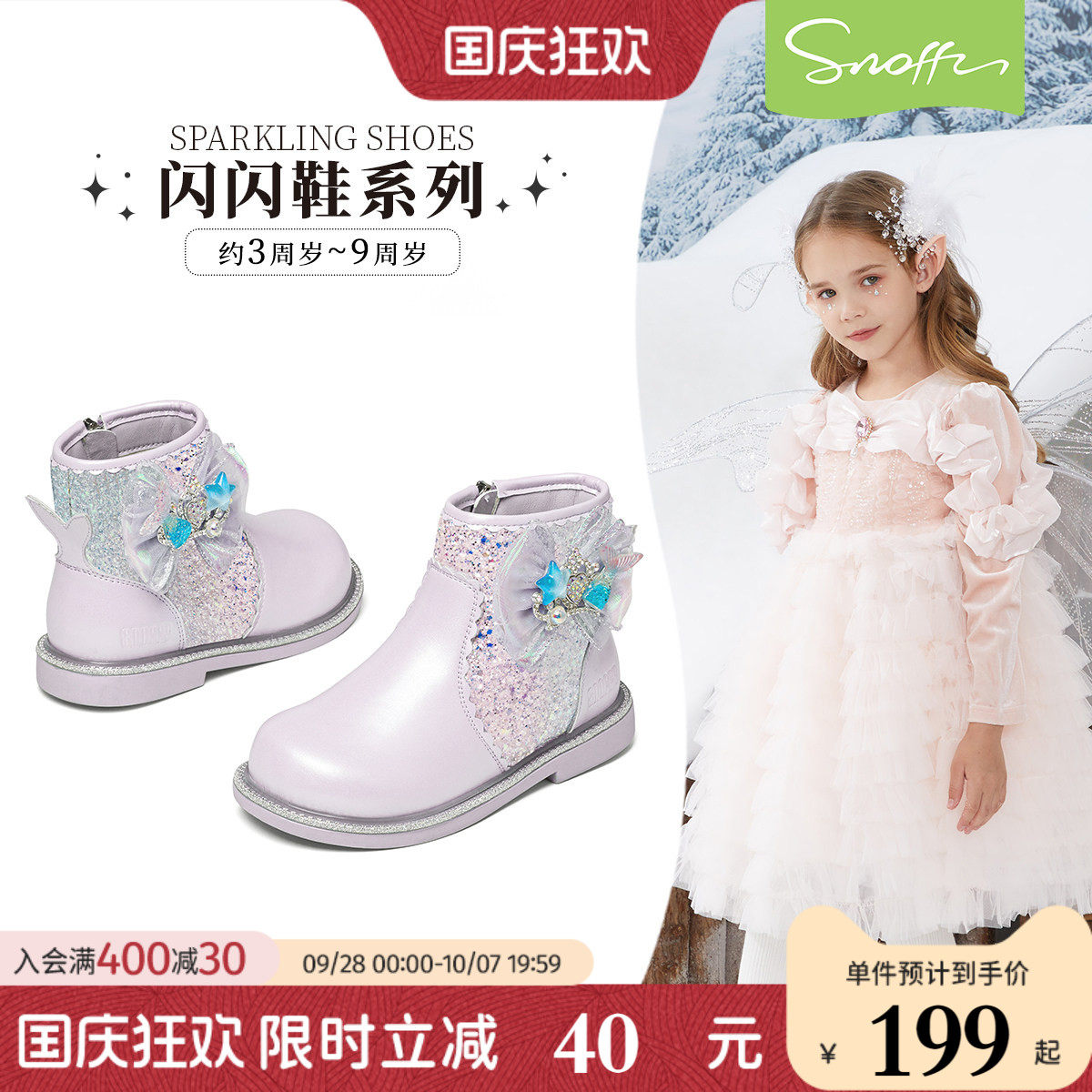 人鱼传说｜斯纳菲女低筒棉靴