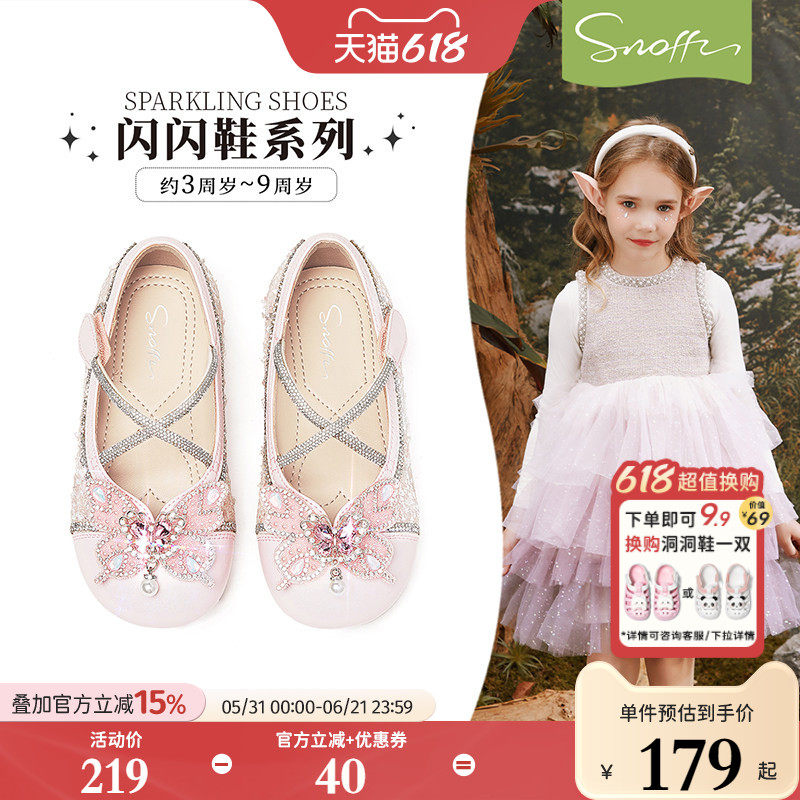 闪闪鞋｜斯纳菲儿童水晶鞋女童皮鞋小女孩粉色公主鞋2026春秋新款