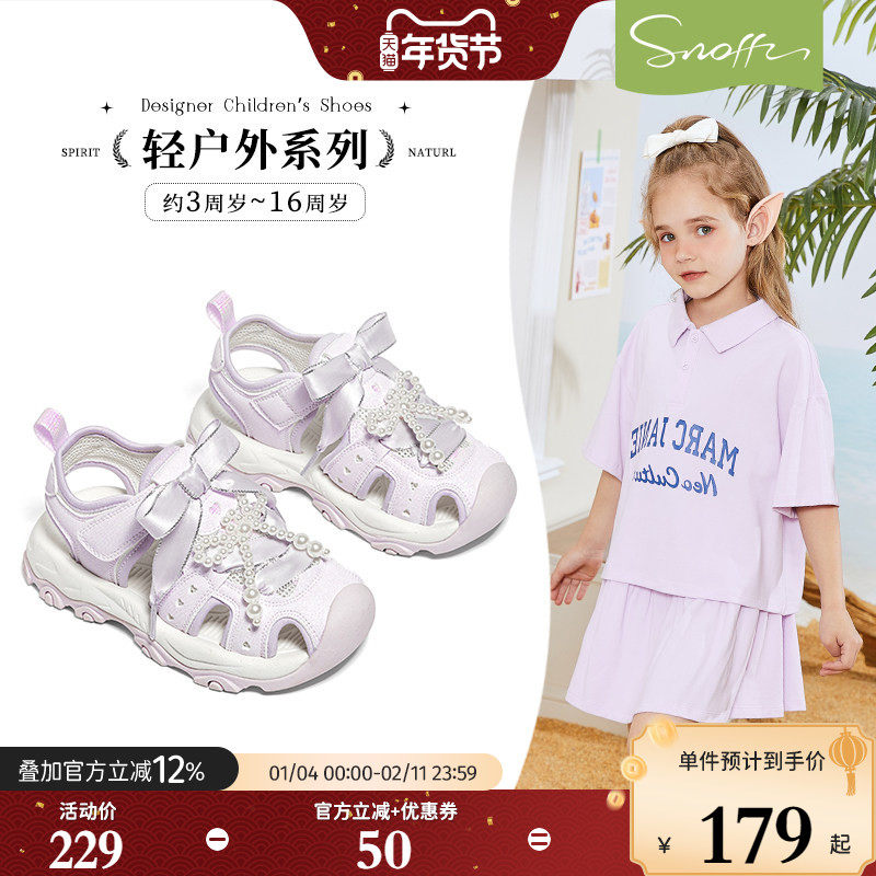 【溯溪系列】斯纳菲女童凉鞋2025年夏季新款下水防滑公主风运动鞋