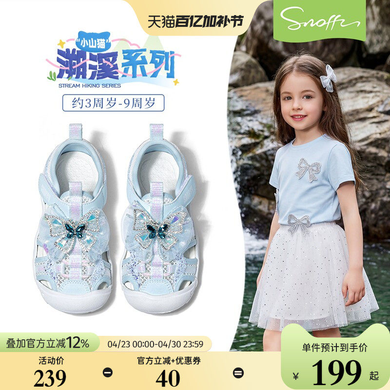 斯纳菲女童凉鞋2026年夏季新款儿童水晶公主鞋透气软底溯溪运动鞋
