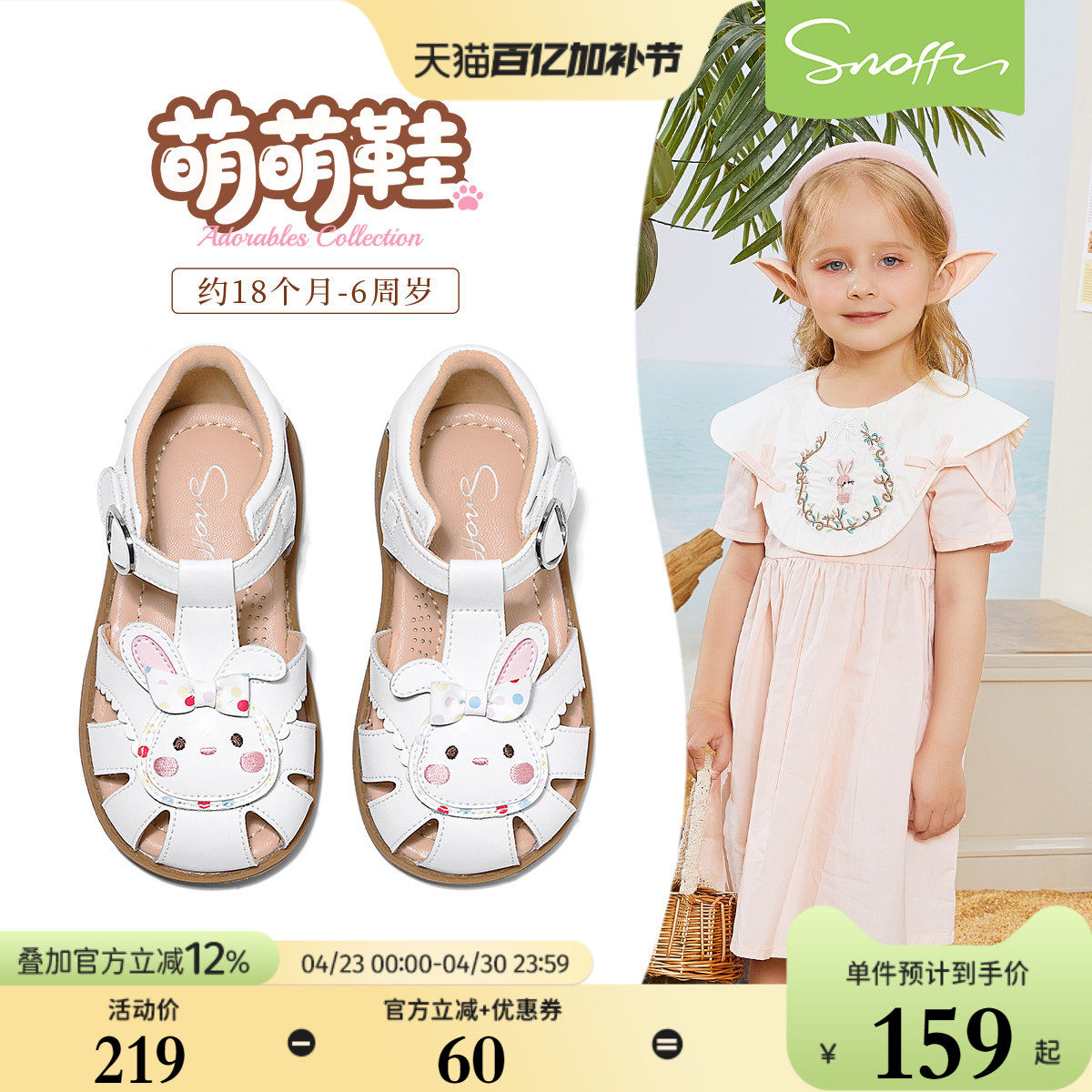 斯纳菲女童凉鞋夏季新款2026小女孩公主透气防滑卡通宝宝包头凉鞋