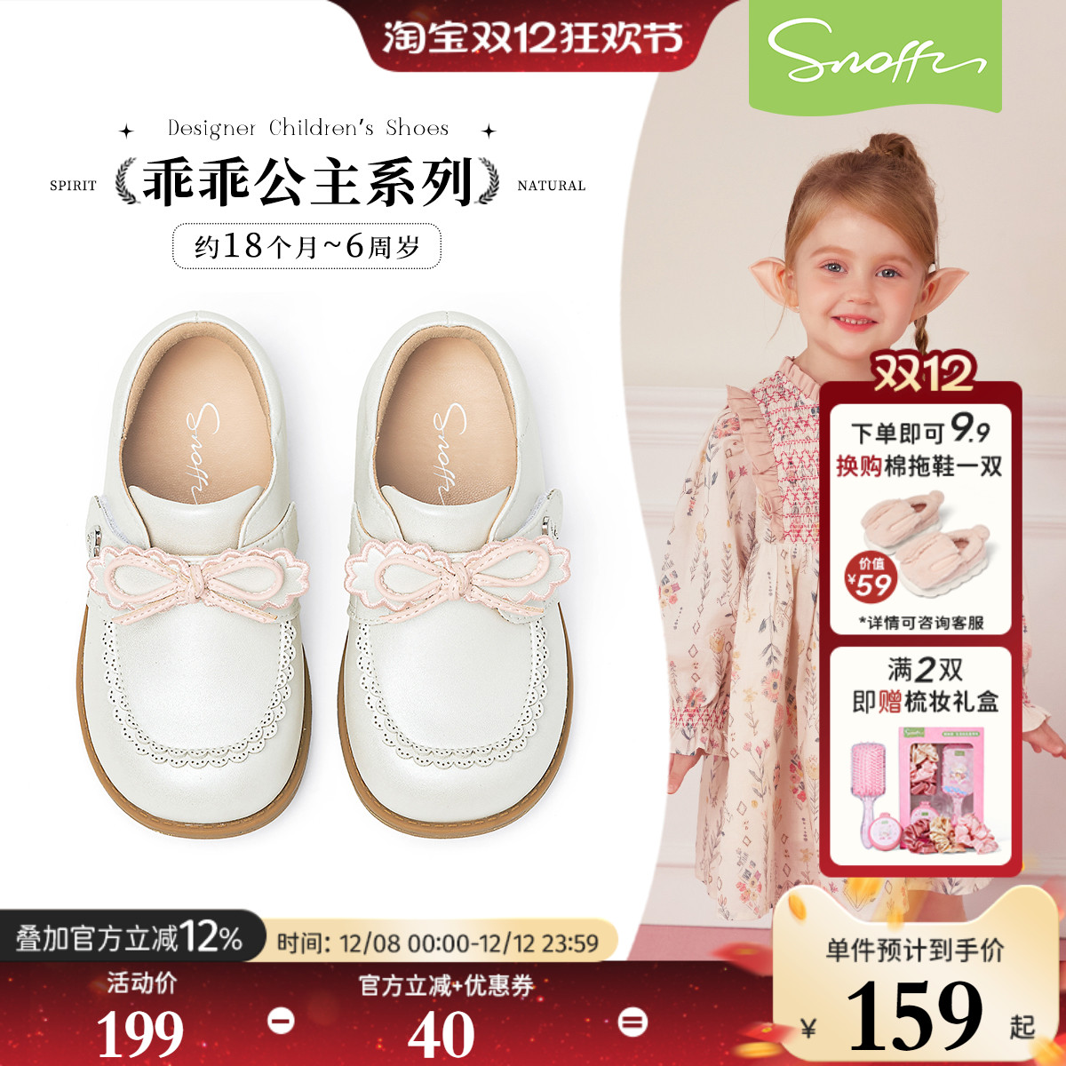 斯纳菲秋季蝴蝶结休闲皮鞋