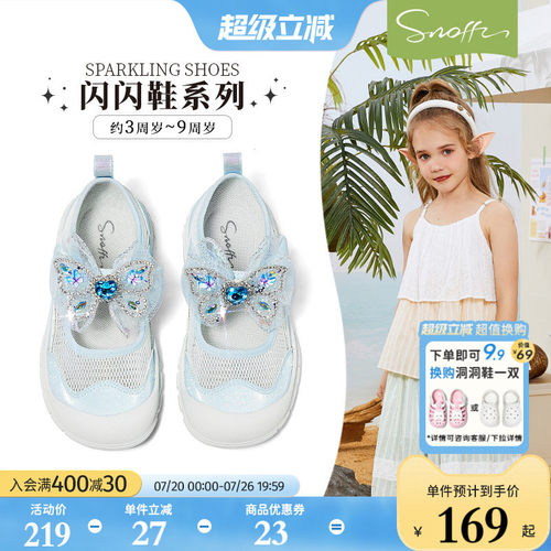 斯纳菲女童公主运动鞋