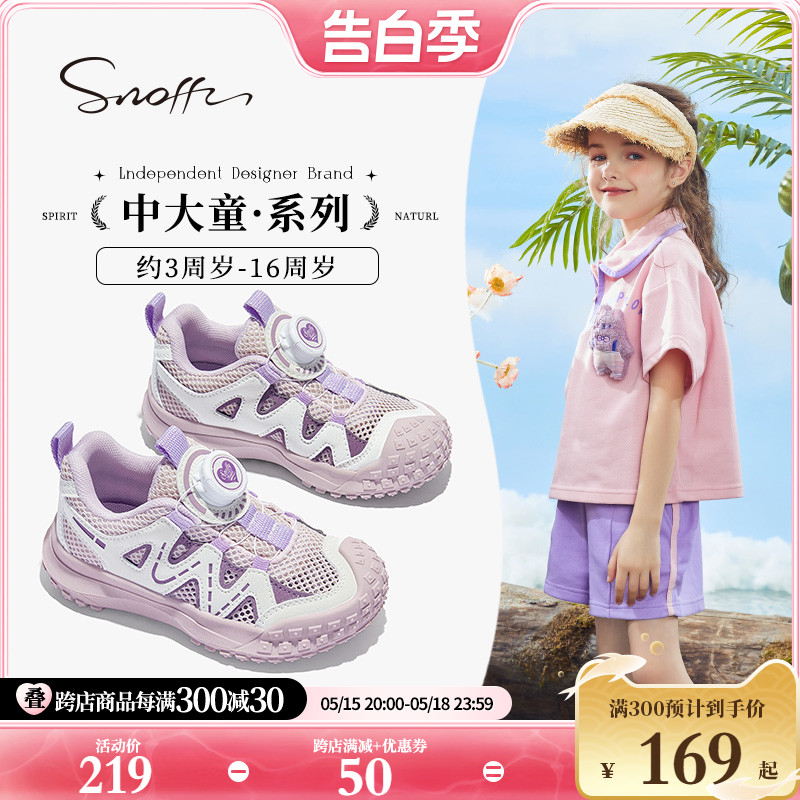 Snoffy斯纳菲夏季运动女童凉鞋