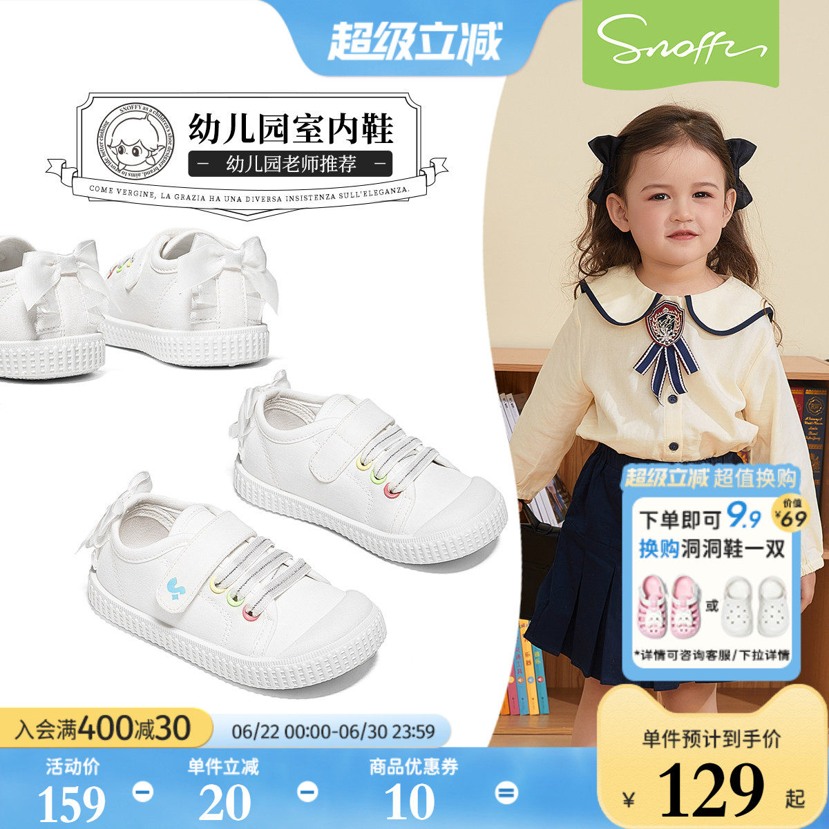 斯纳菲女宝幼儿园室内鞋