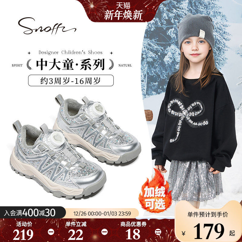 斯纳菲女童运动鞋秋冬季新款儿童加绒红色旋钮扣保暖防滑户外鞋