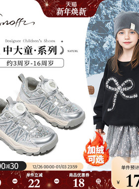斯纳菲女童运动鞋秋冬季新款儿童加绒红色旋钮扣保暖防滑户外鞋