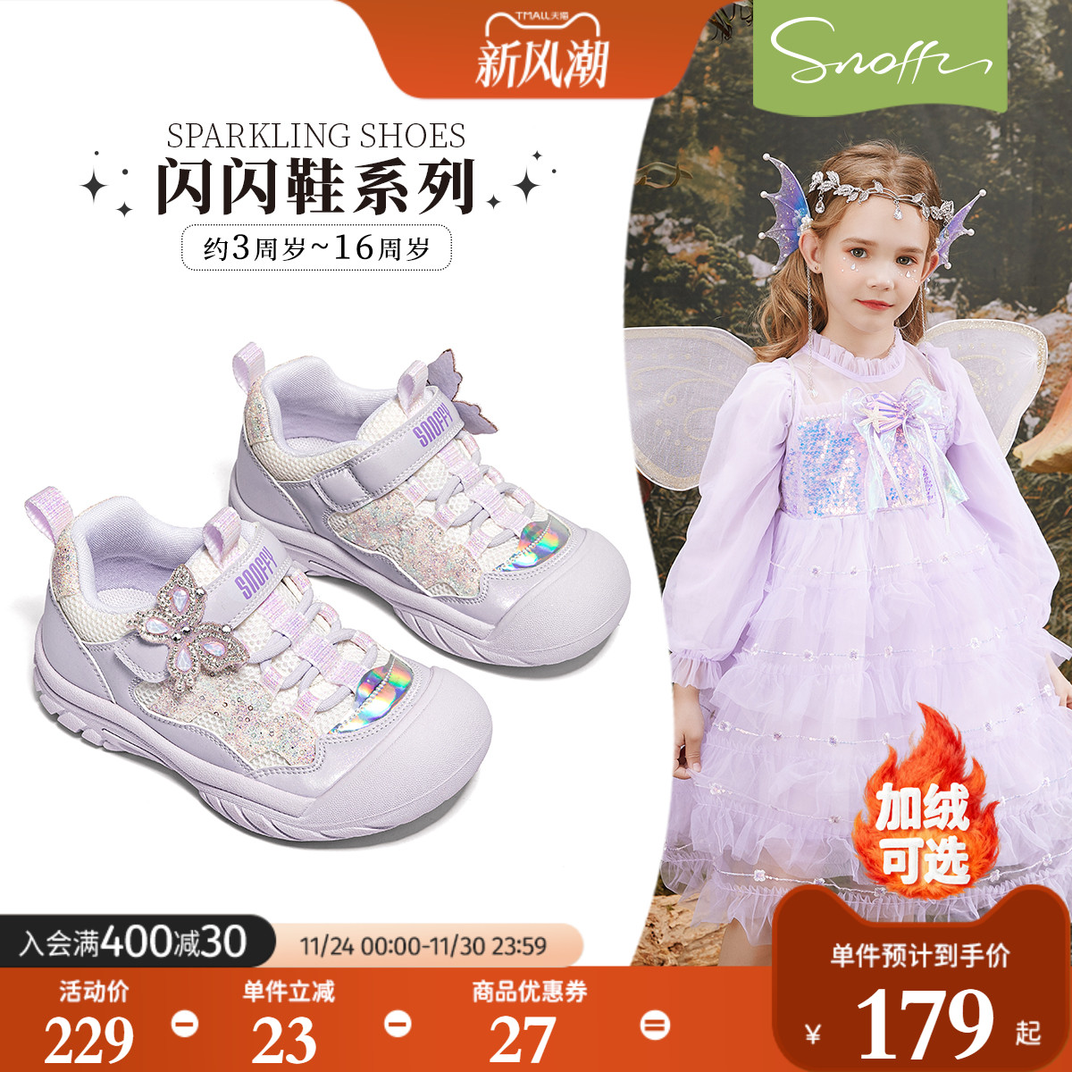 斯纳菲女童运动鞋2025秋季新款