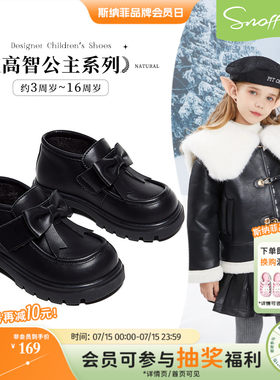 斯纳菲女童加绒保暖乐福鞋