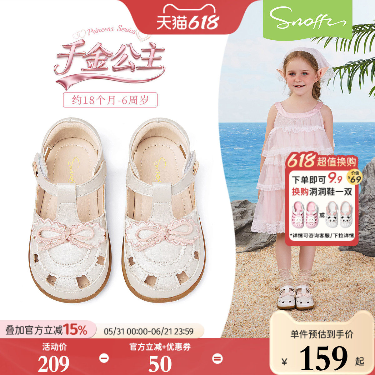 斯纳菲女童公主凉鞋夏季新款儿童小女孩蝴蝶结软底防滑宝宝包头鞋