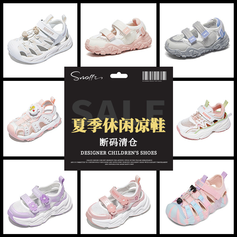 【断码反季清仓】Snoffy/斯纳菲童鞋夏季女宝宝包头凉鞋运动凉