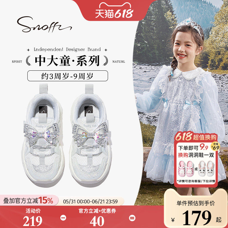 斯纳菲女童运动鞋秋冬款小女孩银色水晶公主鞋软底防滑低帮休闲鞋
