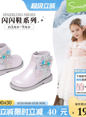 人鱼传说｜斯纳菲女低筒棉靴