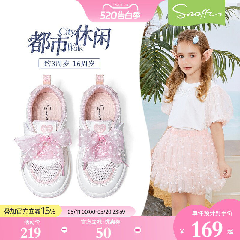 斯纳菲女童运动鞋2026夏季新款小女孩网面透气凉鞋低帮软底板鞋